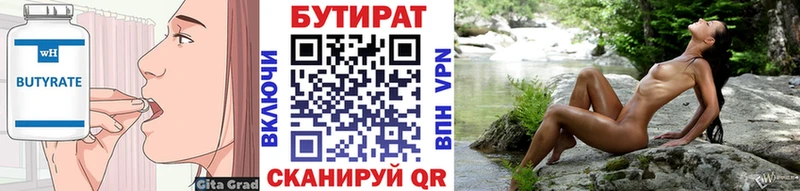 дарк нет состав  Верхний Уфалей  БУТИРАТ бутандиол  omg вход 