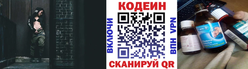 Кодеин напиток Lean (лин)  Верхний Уфалей 
