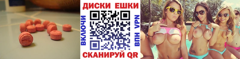 купить Верхний Уфалей Экстази 280мг