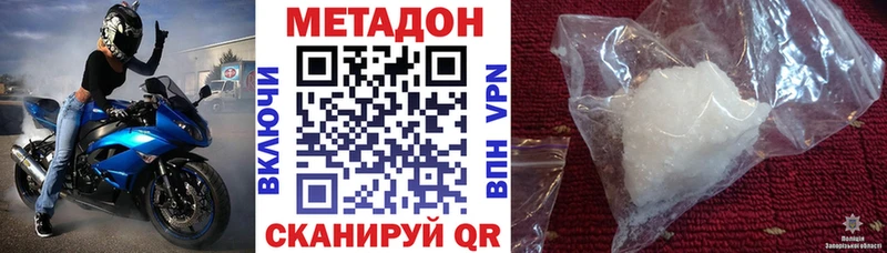 дарк нет какой сайт  Верхний Уфалей  МЕТАДОН methadone 