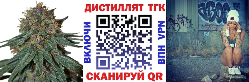 Дистиллят ТГК концентрат  наркотики  Верхний Уфалей 